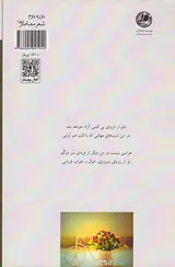 بهشت همین حوالی است